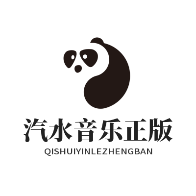 汽水音乐正版