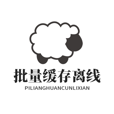 汽水音乐下载 批量缓存离线
