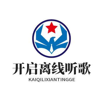 1781080340448921.png 汽水音乐下载 开启离线听歌