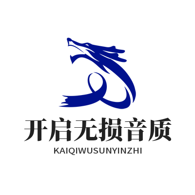 汽水音乐下载 开启无损音质