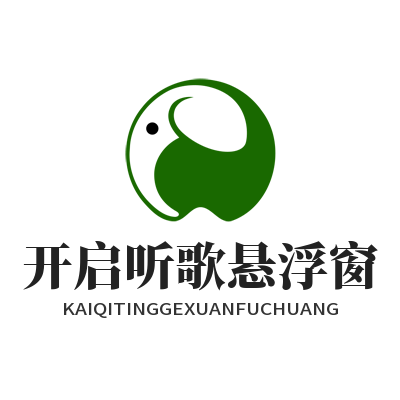 1781321491364899.png 汽水音乐下载 开启听歌悬浮窗
