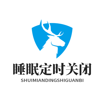 1781495100286818.png 汽水音乐下载 睡眠定时关闭